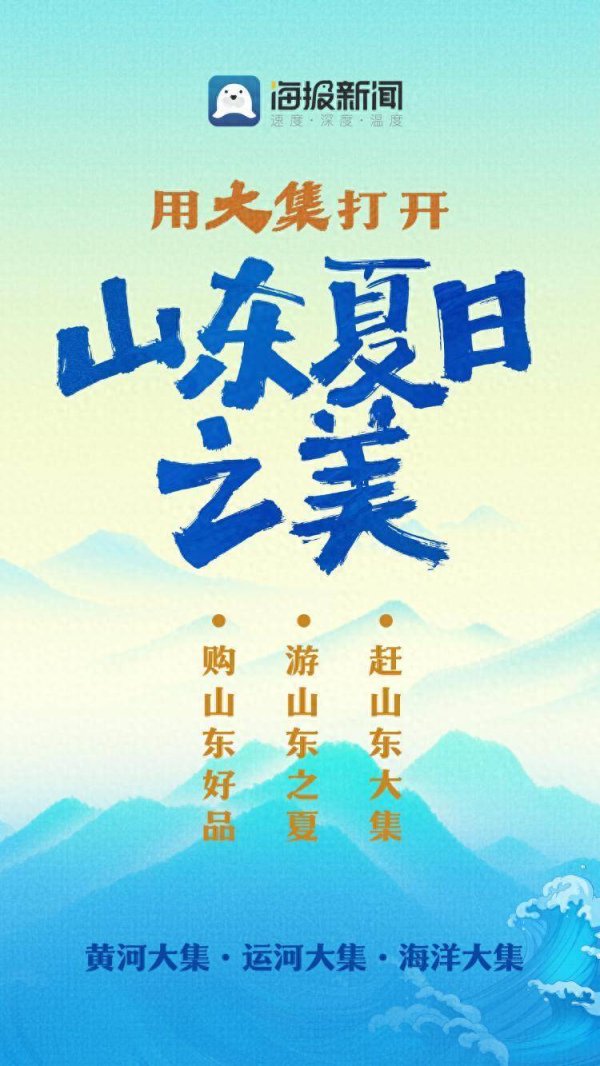 欧洲杯体育相见黄河生态、运河风味、海洋风情-开云「中国」kaiyun网页版登录入口